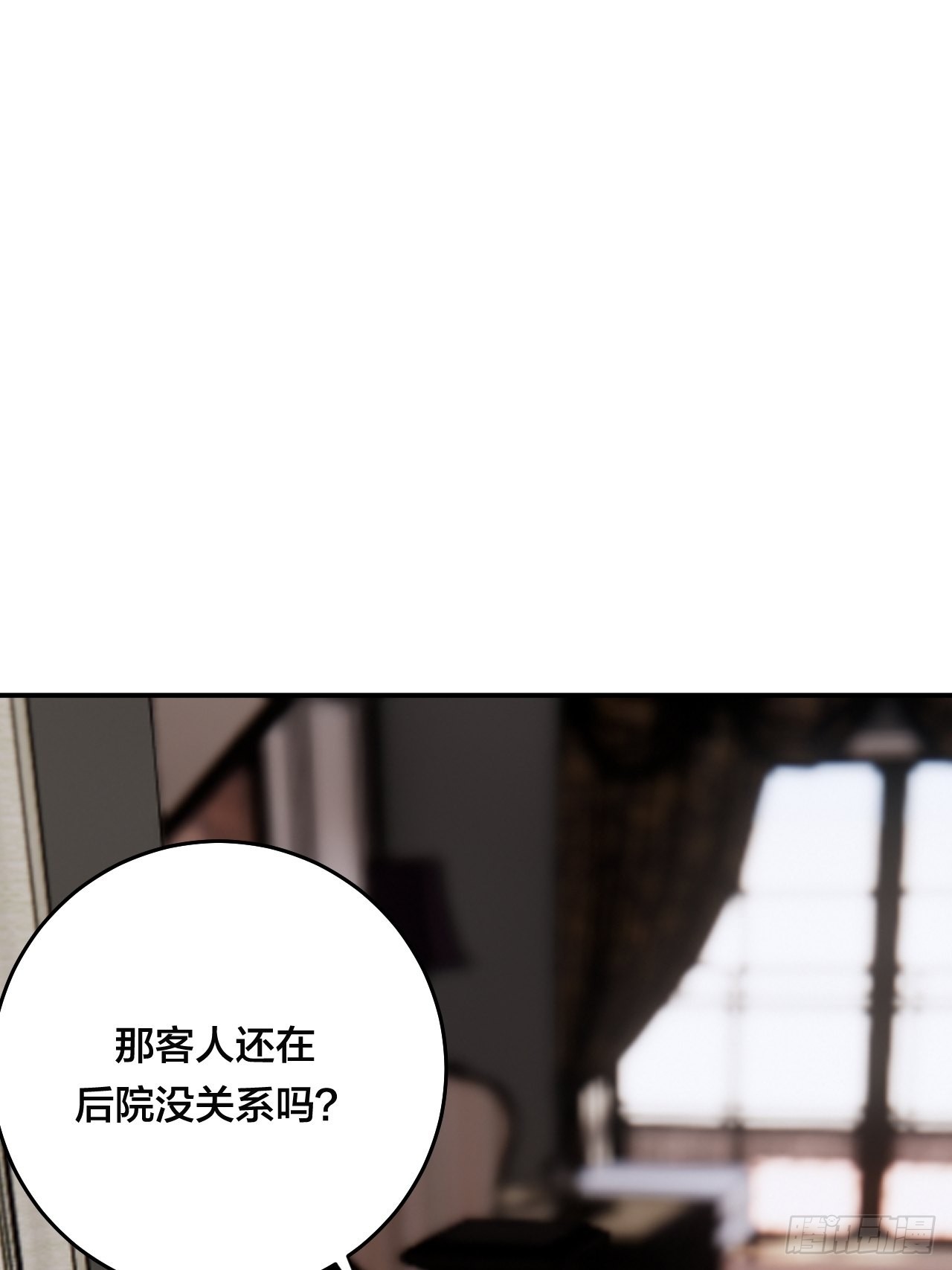 《漆黑之花绽放时》第六十二话 打草惊蛇（二） 第32页