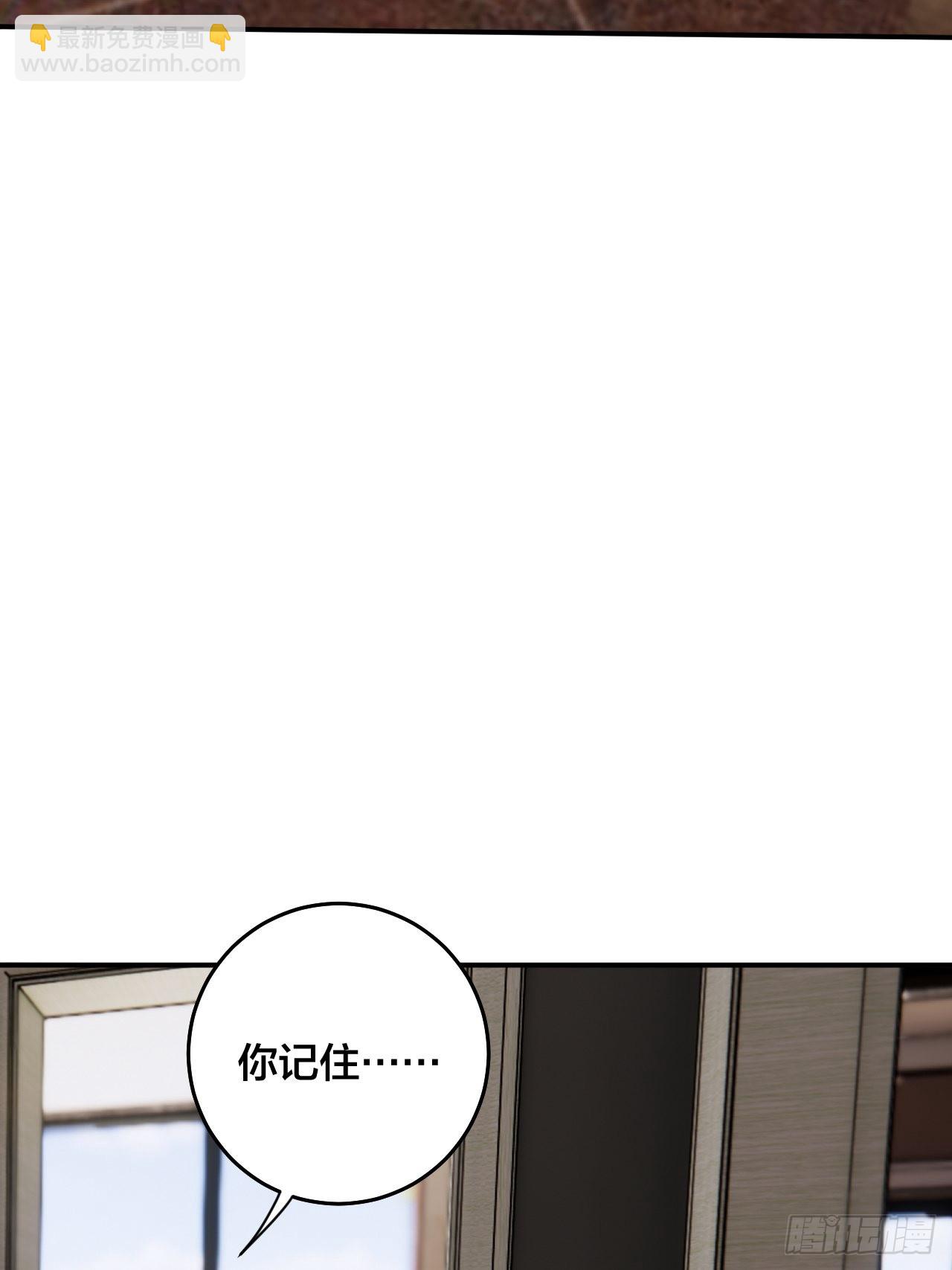 《漆黑之花绽放时》第六十二话 打草惊蛇（二） 第36页
