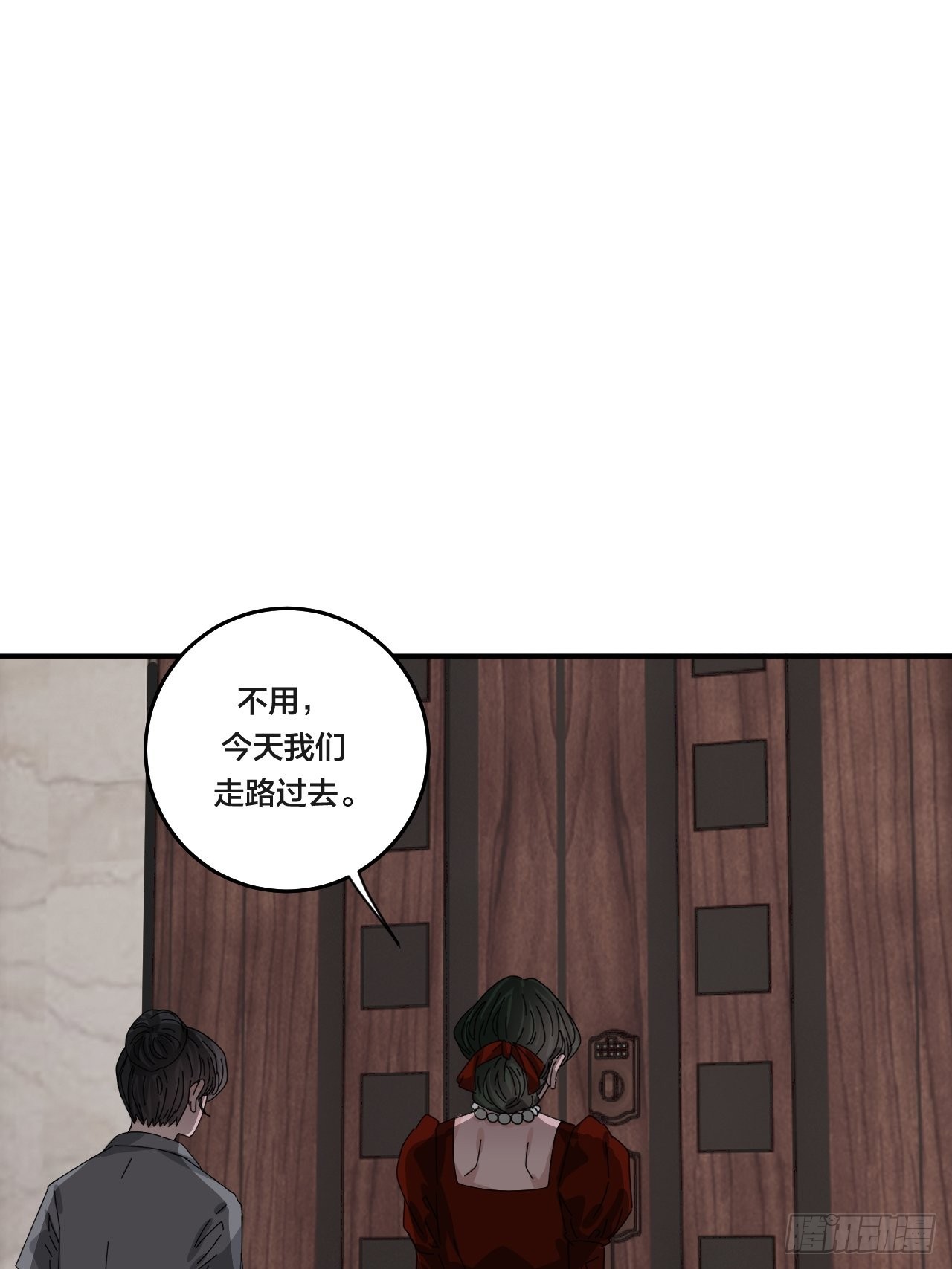 《漆黑之花绽放时》第六十二话 打草惊蛇（二） 第41页
