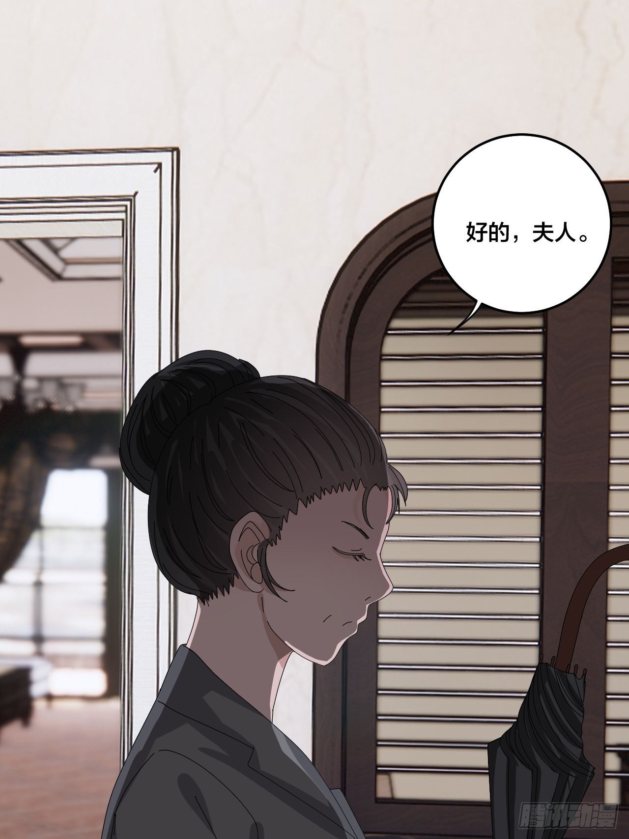 《漆黑之花绽放时》第六十二话 打草惊蛇（二） 第43页