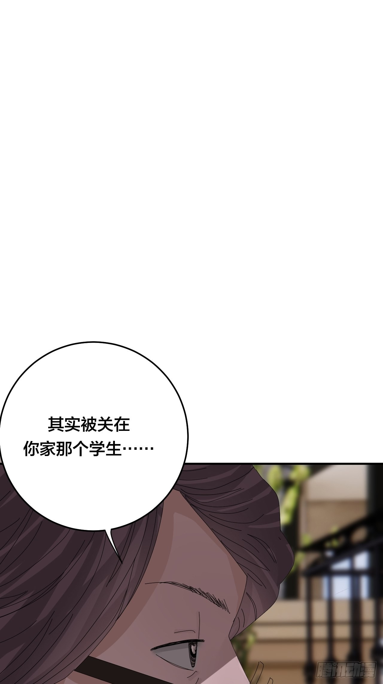 《漆黑之花绽放时》第六十二话 打草惊蛇（二） 第5页