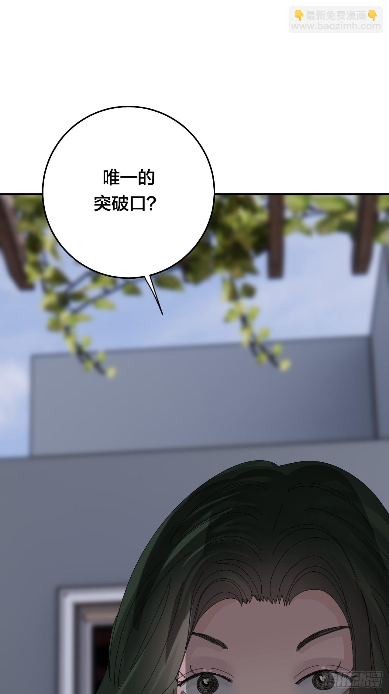 《漆黑之花绽放时》第六十二话 打草惊蛇（二） 第7页