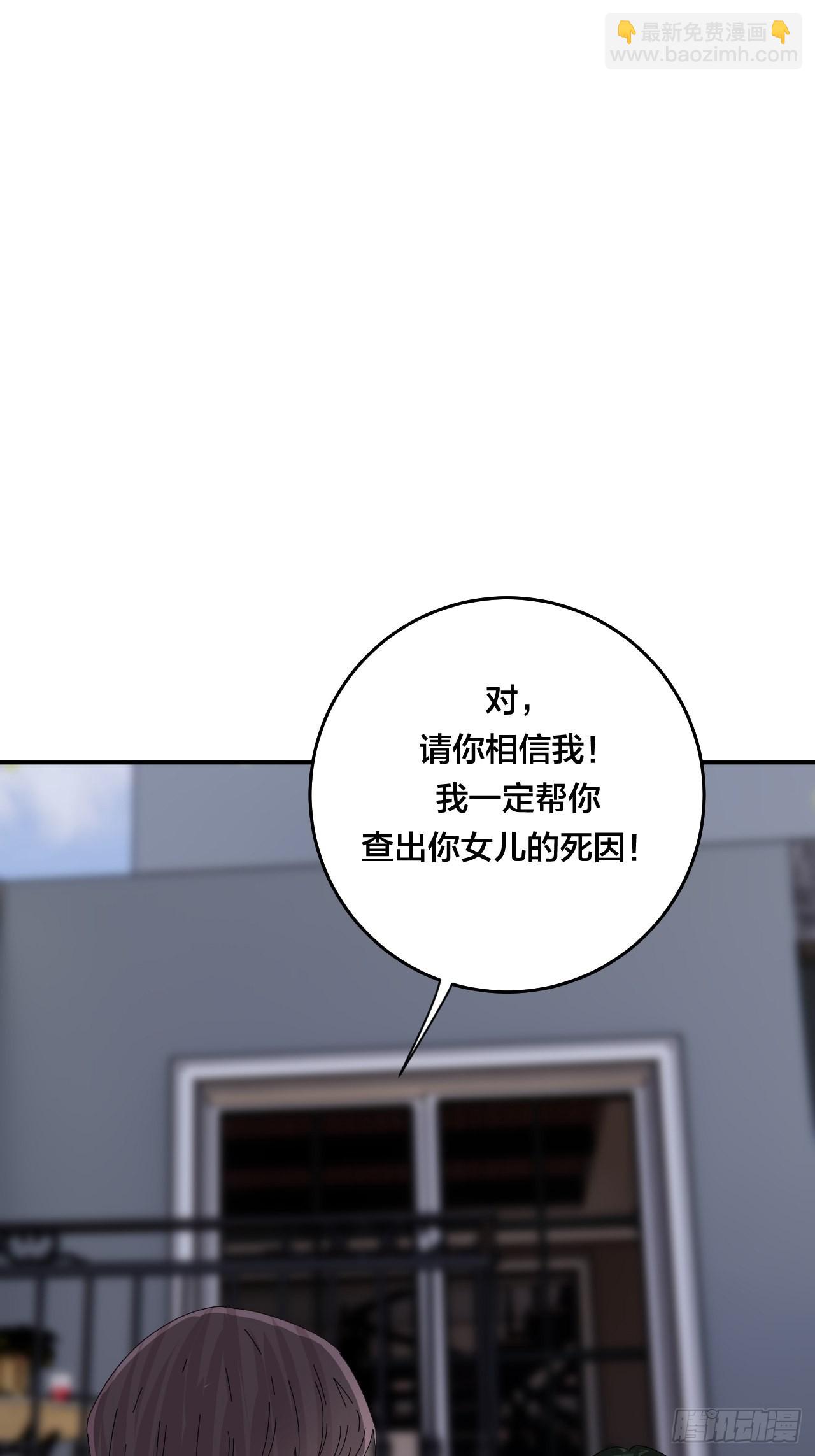 《漆黑之花绽放时》第六十二话 打草惊蛇（二） 第9页