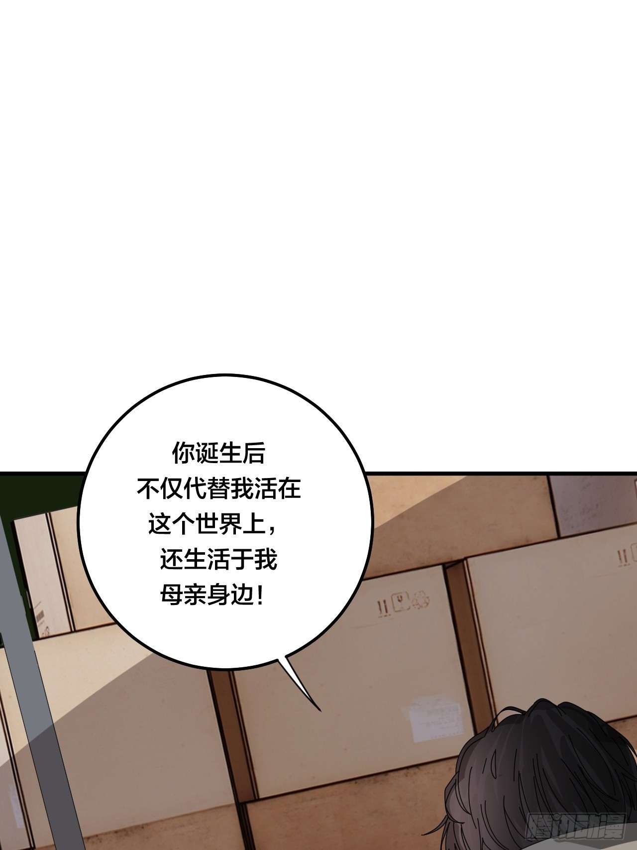 《漆黑之花绽放时》第六十五话 地窖（三） 第10页