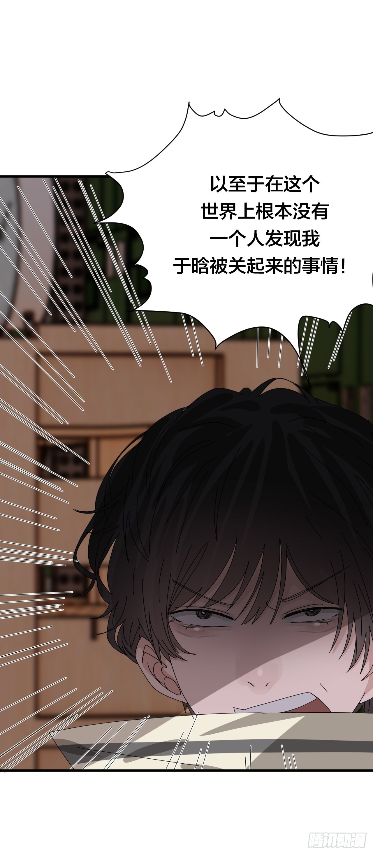 《漆黑之花绽放时》第六十五话 地窖（三） 第12页