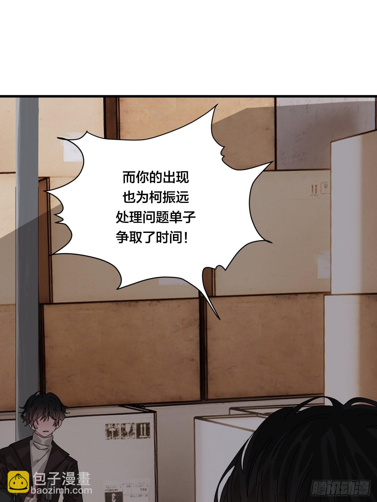 《漆黑之花绽放时》第六十五话 地窖（三） 第13页