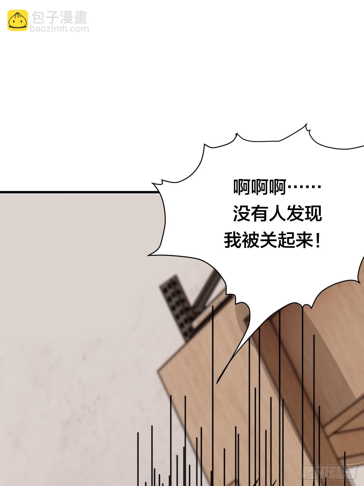 《漆黑之花绽放时》第六十五话 地窖（三） 第15页