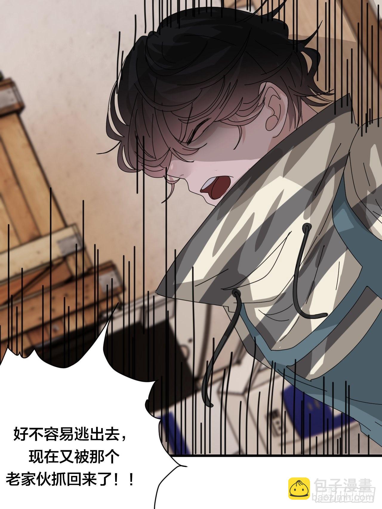 《漆黑之花绽放时》第六十五话 地窖（三） 第16页