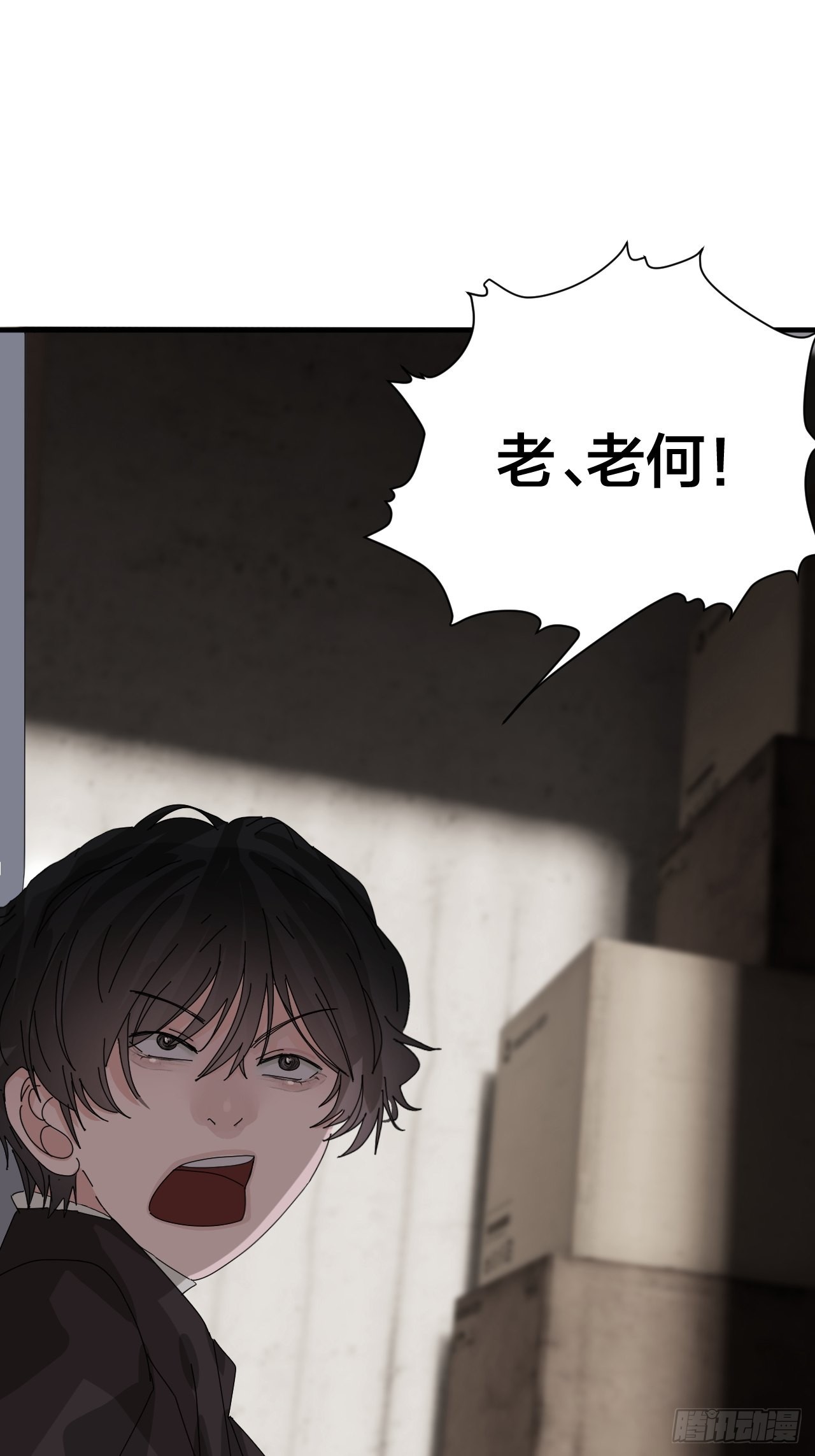 《漆黑之花绽放时》第六十五话 地窖（三） 第27页