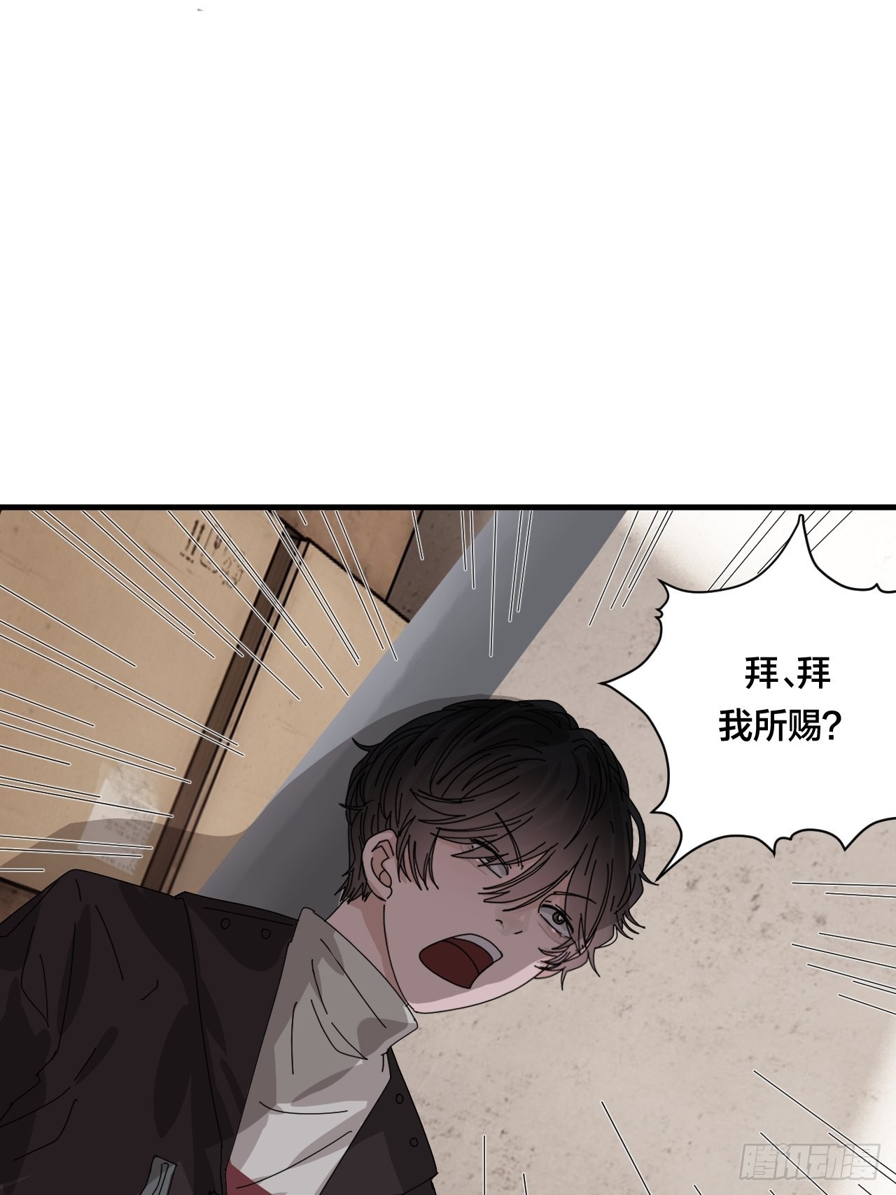 《漆黑之花绽放时》第六十五话 地窖（三） 第2页