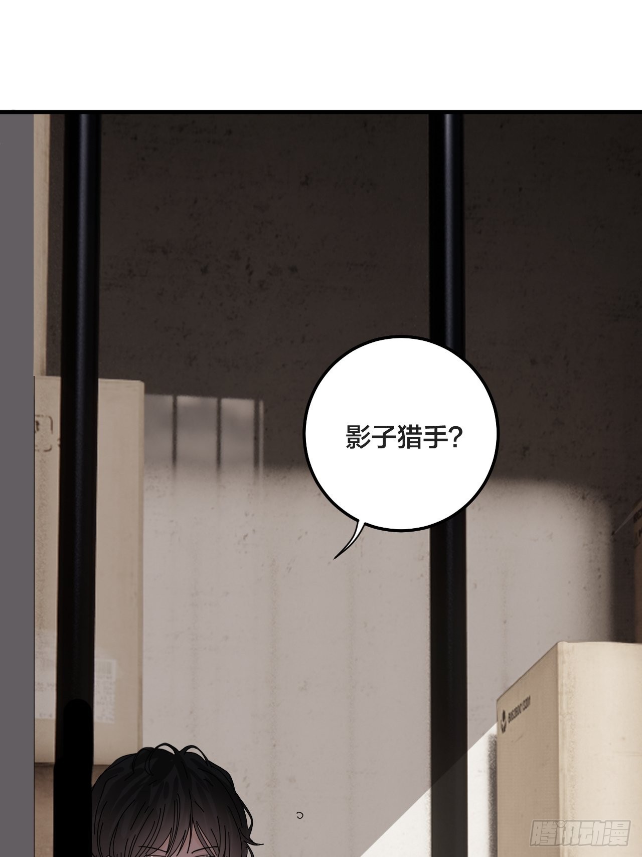 《漆黑之花绽放时》第六十五话 地窖（三） 第33页