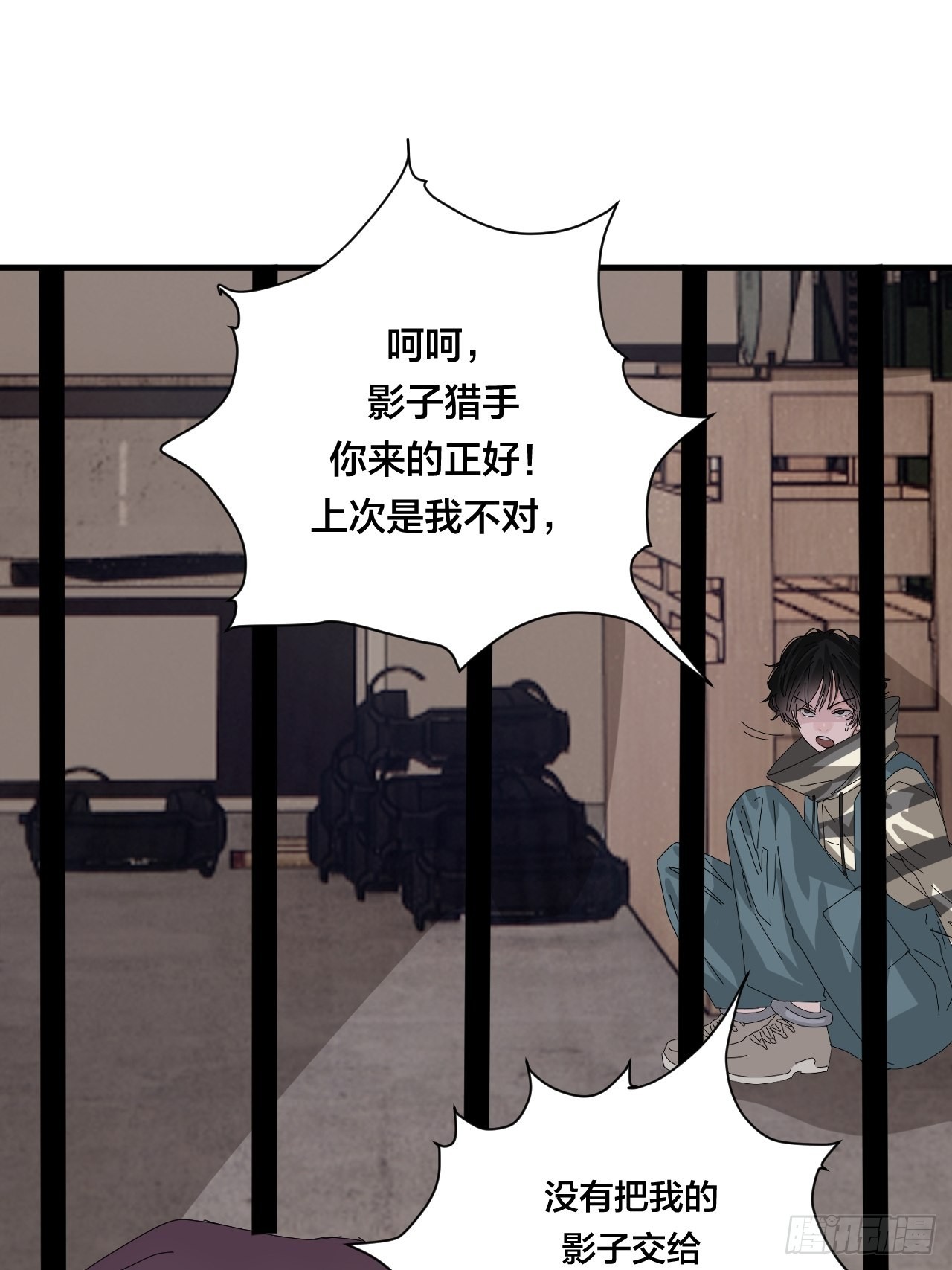 《漆黑之花绽放时》第六十五话 地窖（三） 第35页