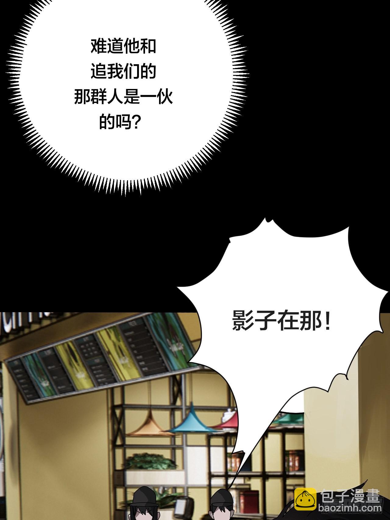 《漆黑之花绽放时》第六十五话 地窖（三） 第40页