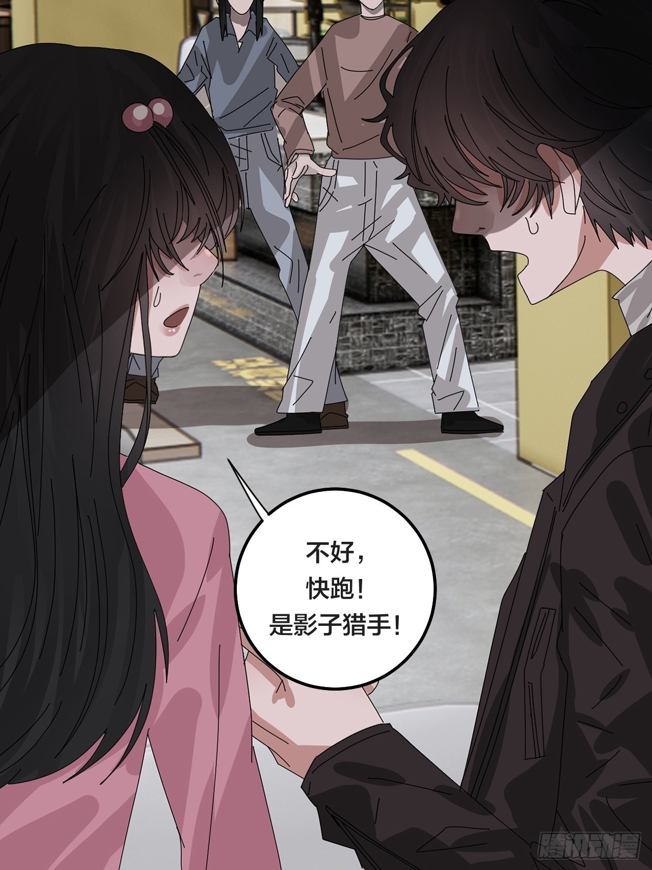 《漆黑之花绽放时》第六十五话 地窖（三） 第41页