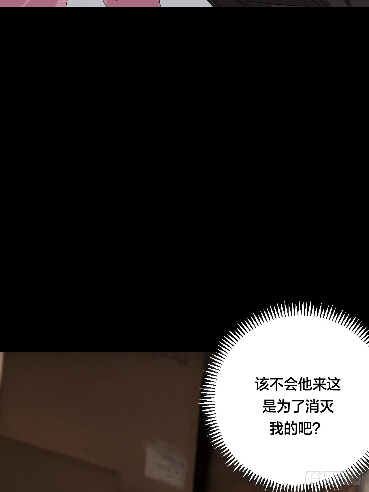 《漆黑之花绽放时》第六十五话 地窖（三） 第42页