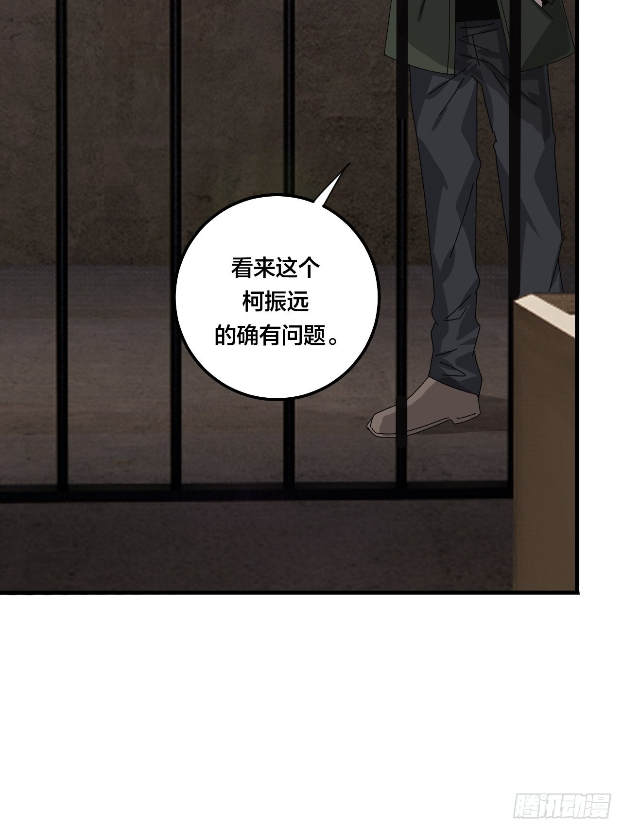 《漆黑之花绽放时》第六十五话 地窖（三） 第45页