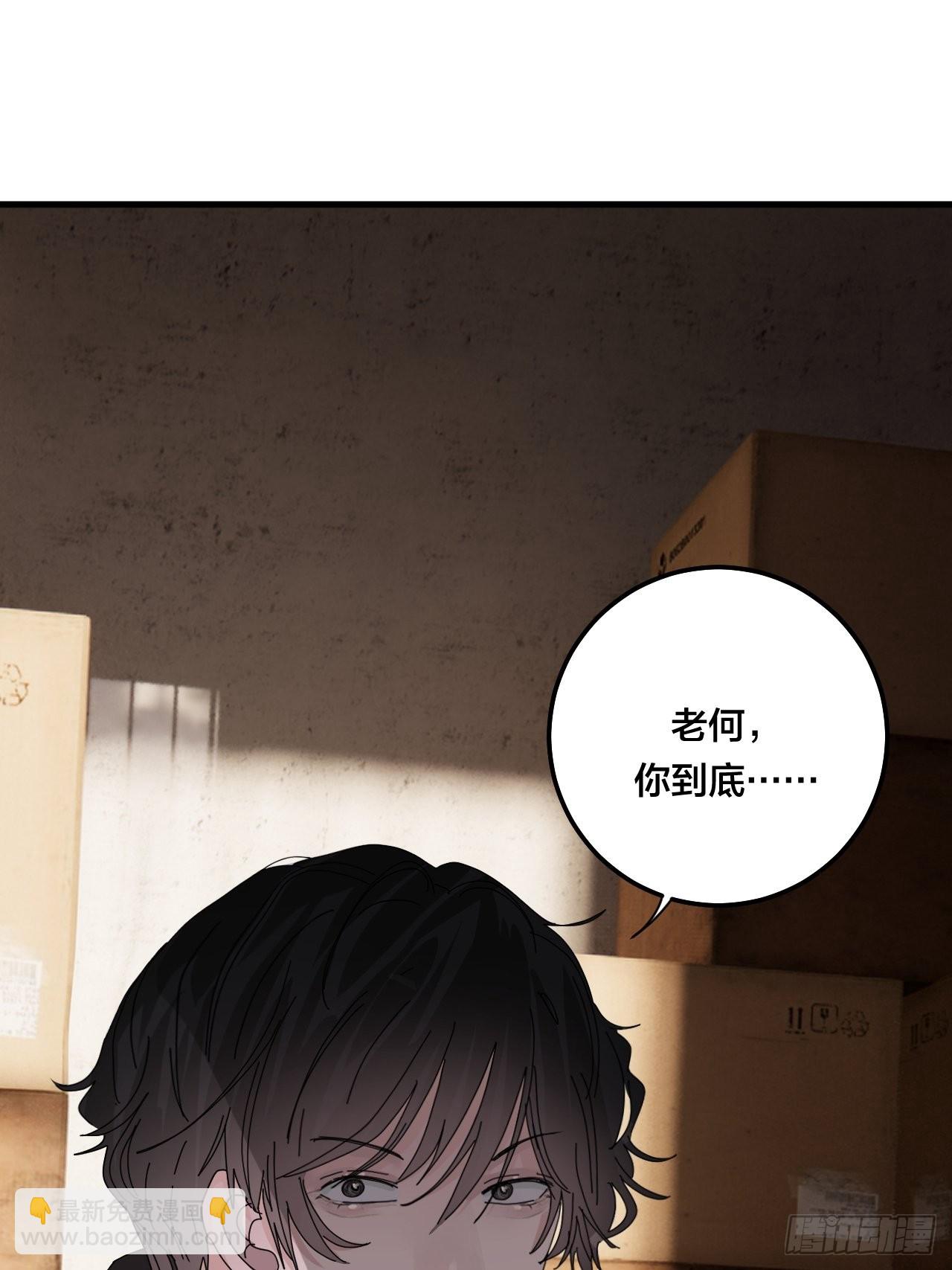《漆黑之花绽放时》第六十五话 地窖（三） 第46页