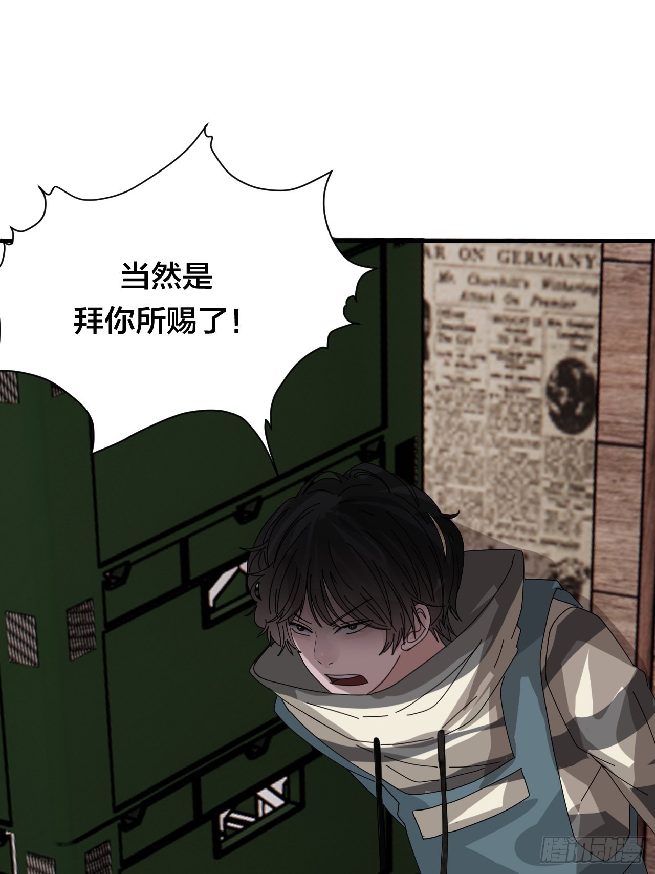 《漆黑之花绽放时》第六十五话 地窖（三） 第4页