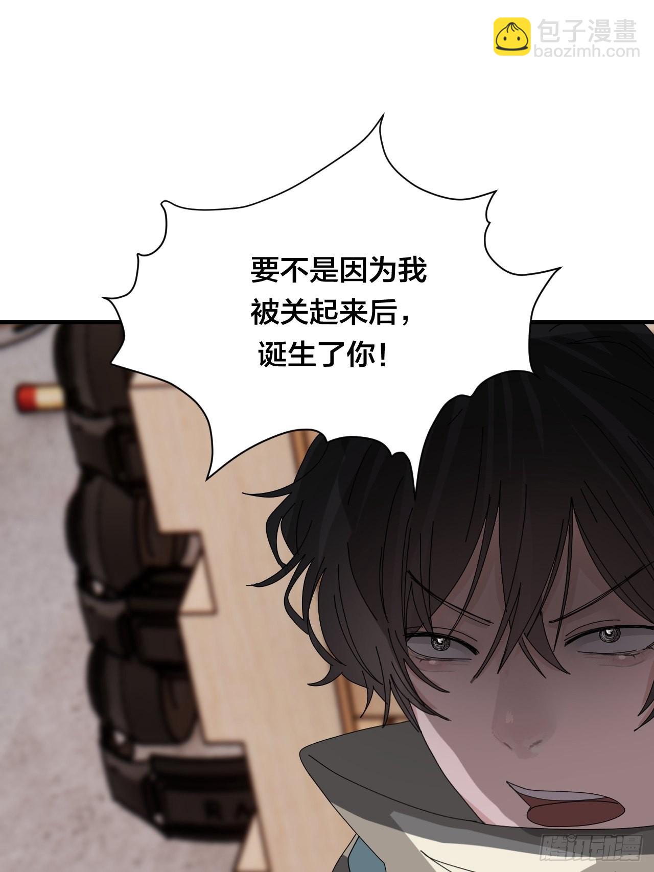 《漆黑之花绽放时》第六十五话 地窖（三） 第6页