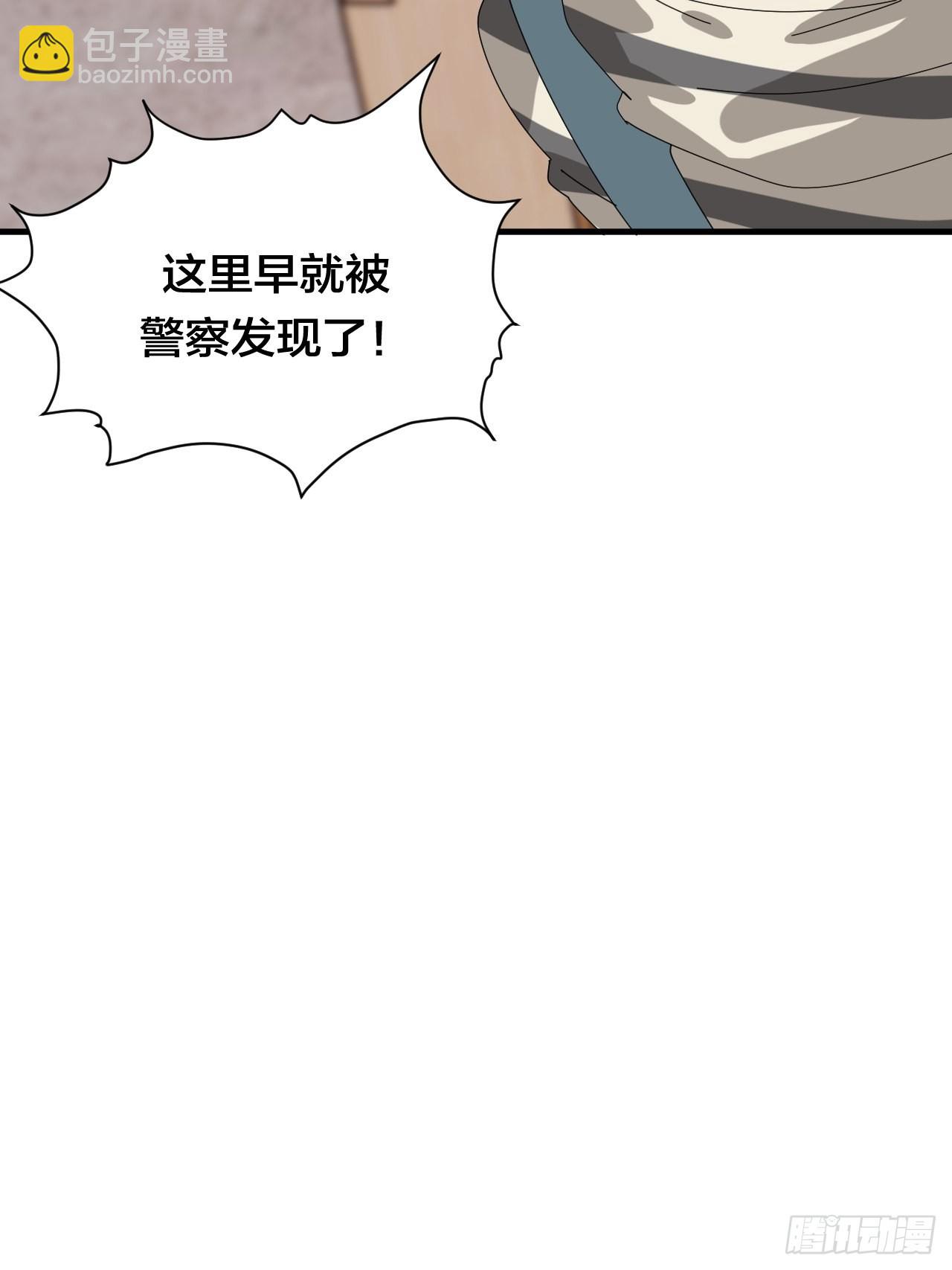《漆黑之花绽放时》第六十五话 地窖（三） 第7页