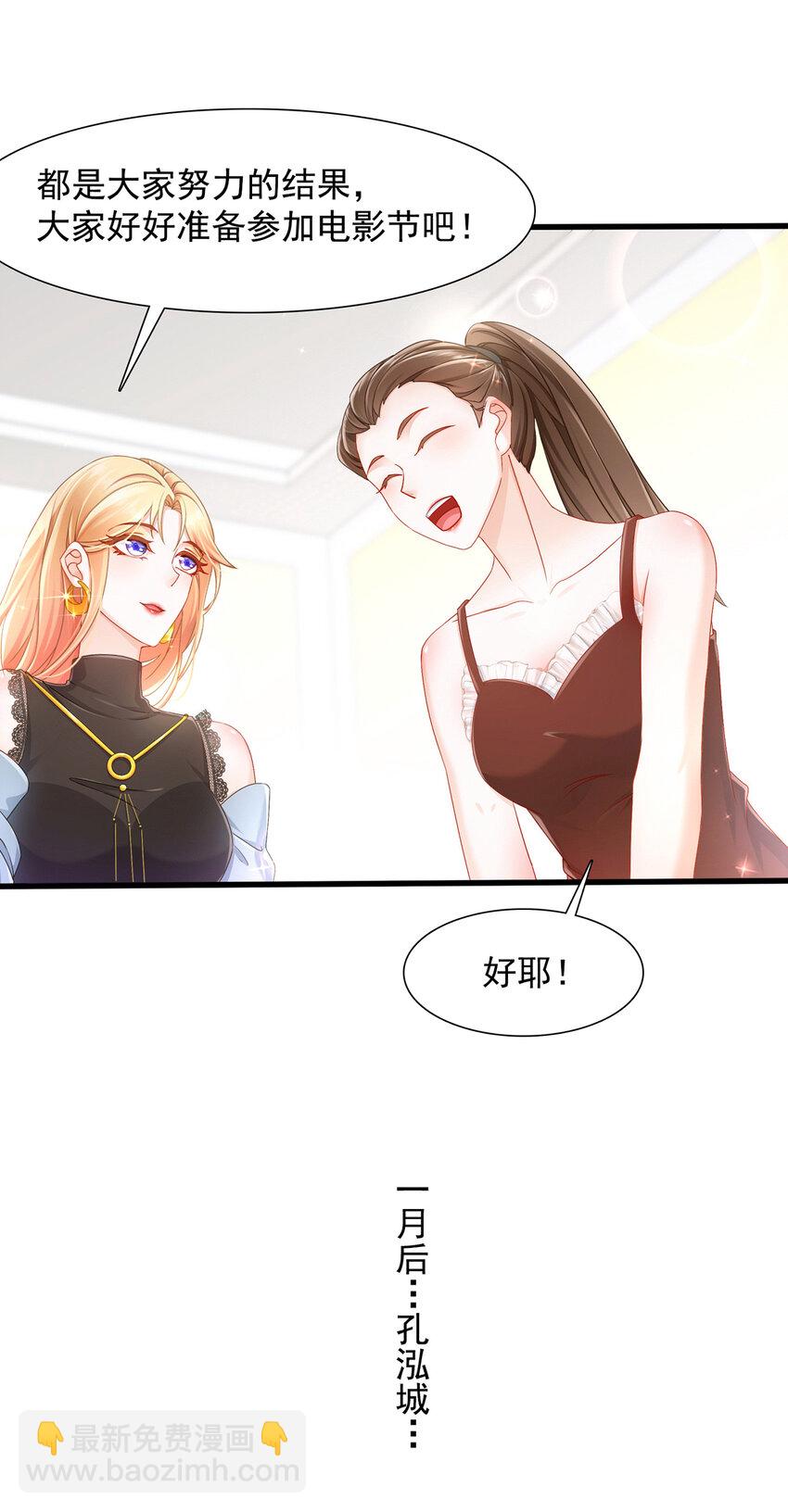 《姐姐能有什么坏心思》02 你我有缘 第10页