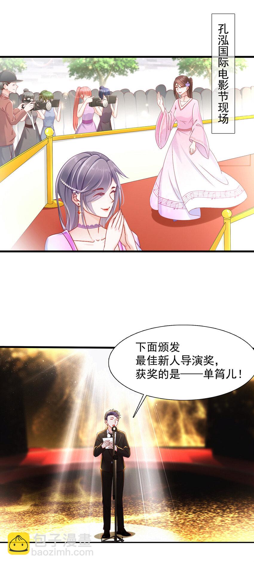《姐姐能有什么坏心思》02 你我有缘 第11页