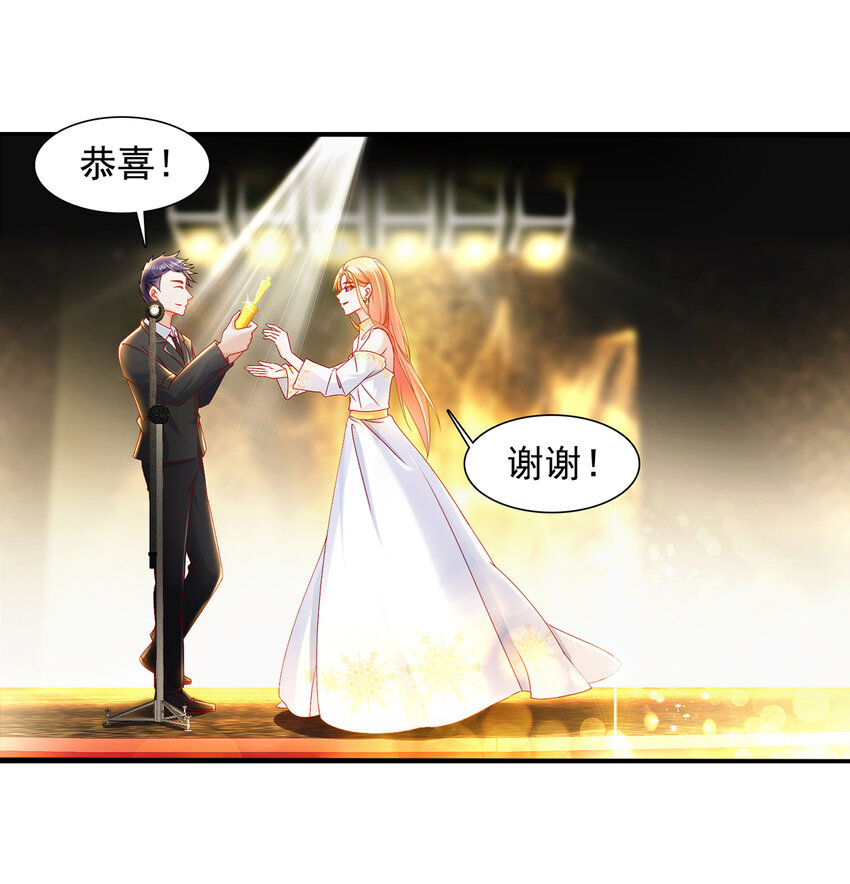 《姐姐能有什么坏心思》02 你我有缘 第12页