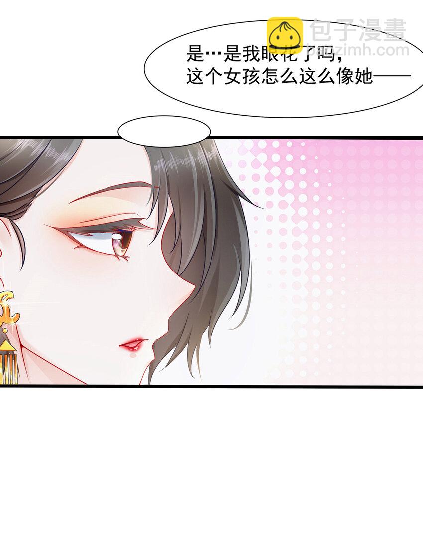 《姐姐能有什么坏心思》02 你我有缘 第14页