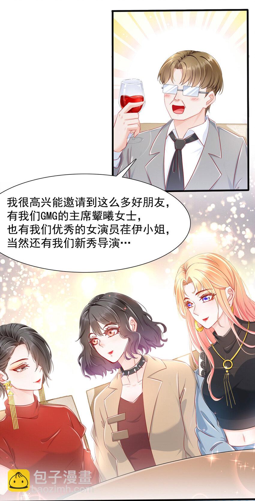 《姐姐能有什么坏心思》02 你我有缘 第27页