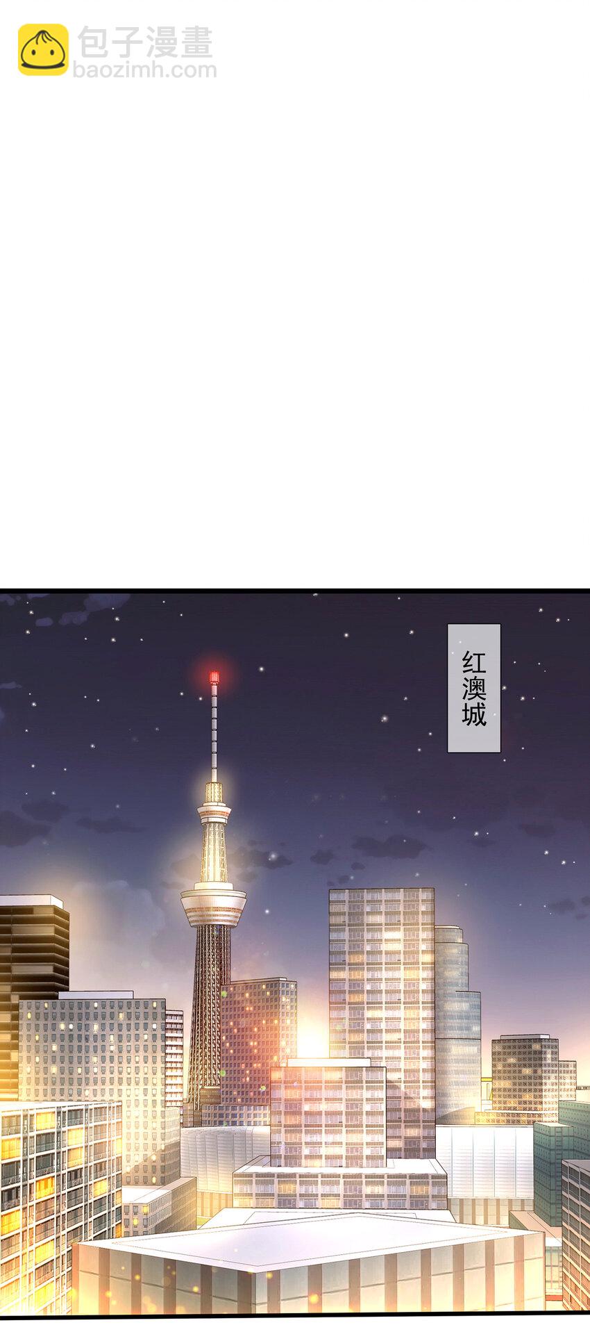 《姐姐能有什么坏心思》02 你我有缘 第2页