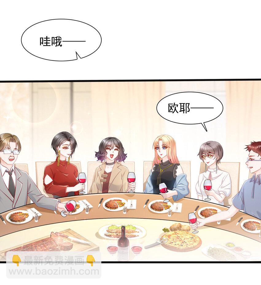 《姐姐能有什么坏心思》02 你我有缘 第34页