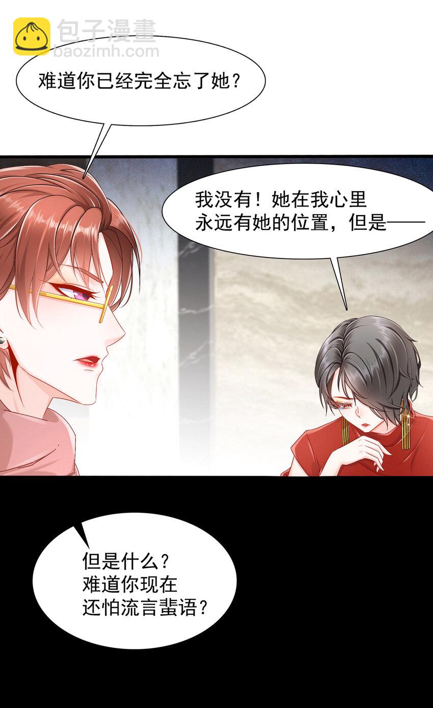 《姐姐能有什么坏心思》02 你我有缘 第6页
