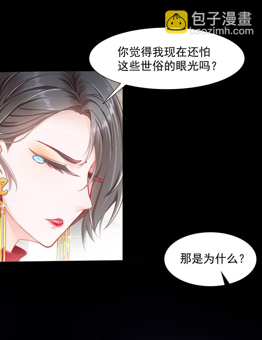 《姐姐能有什么坏心思》02 你我有缘 第7页