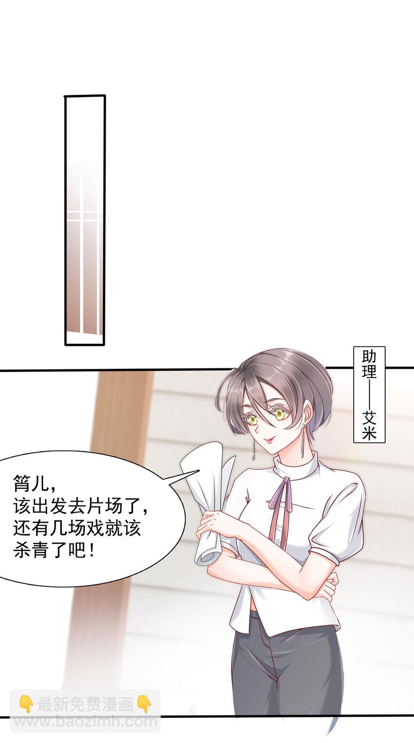 《姐姐能有什么坏心思》01 电影一线牵 第10页