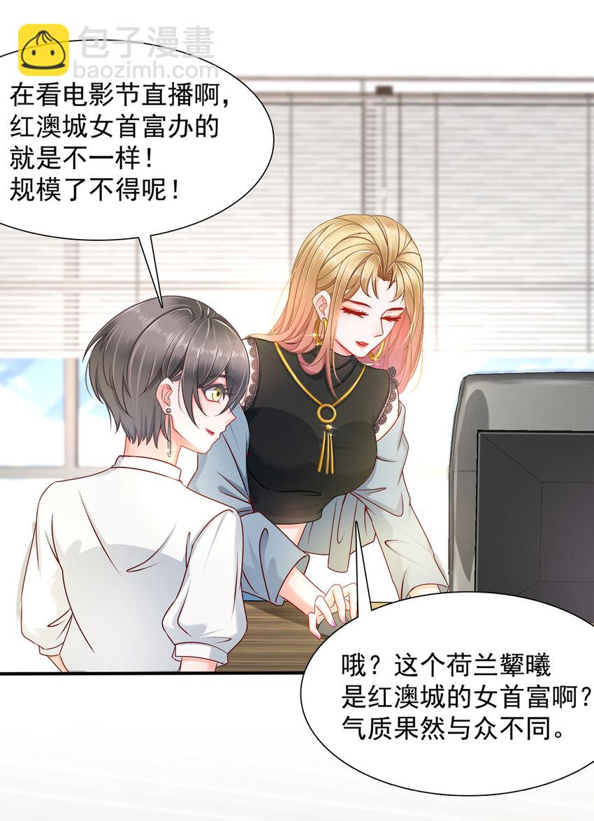 《姐姐能有什么坏心思》01 电影一线牵 第11页