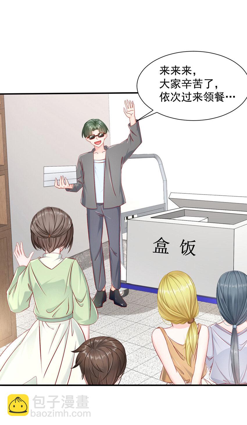 《姐姐能有什么坏心思》01 电影一线牵 第15页