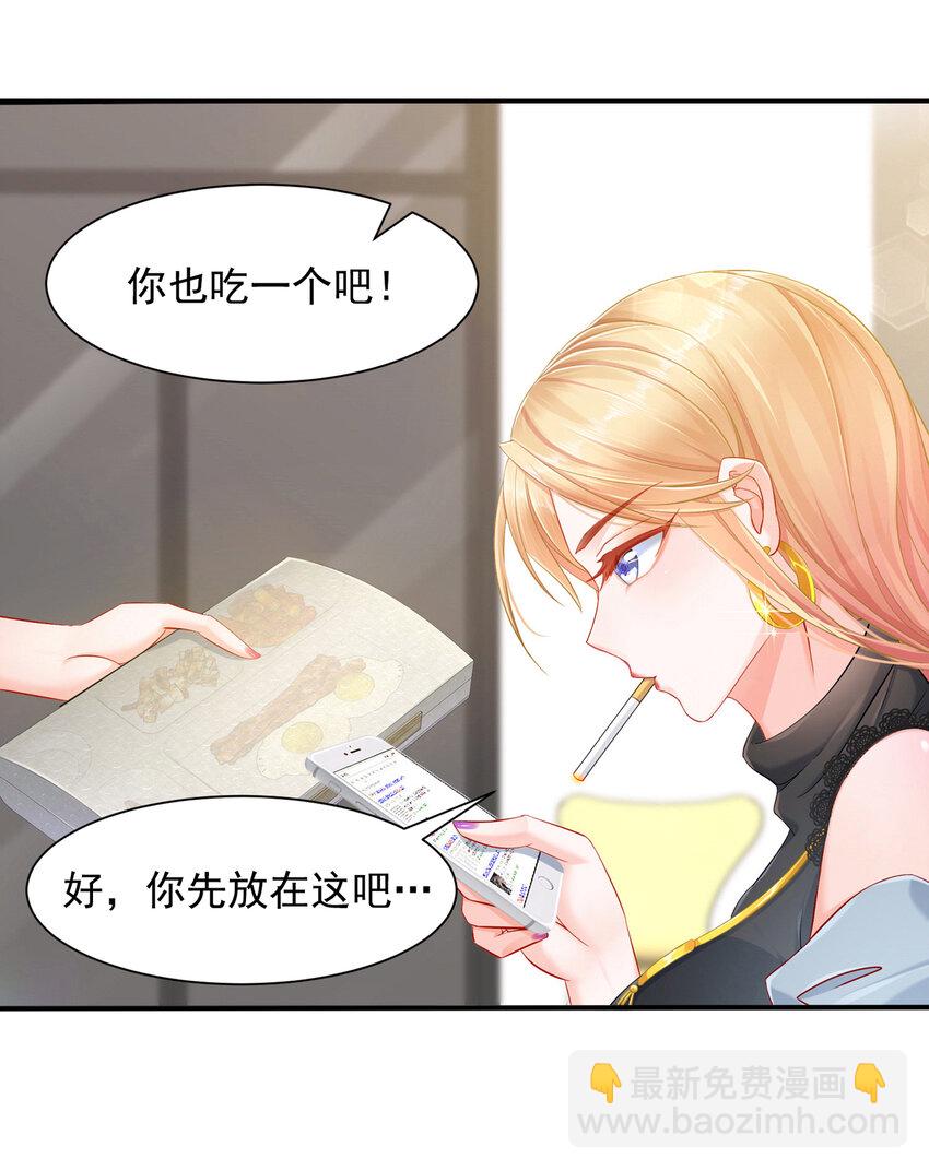 《姐姐能有什么坏心思》01 电影一线牵 第16页