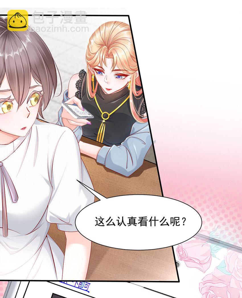 《姐姐能有什么坏心思》01 电影一线牵 第17页