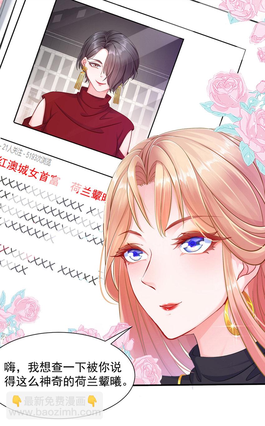 《姐姐能有什么坏心思》01 电影一线牵 第18页