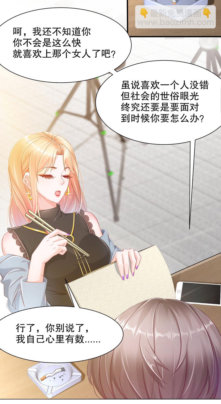 《姐姐能有什么坏心思》01 电影一线牵 第20页