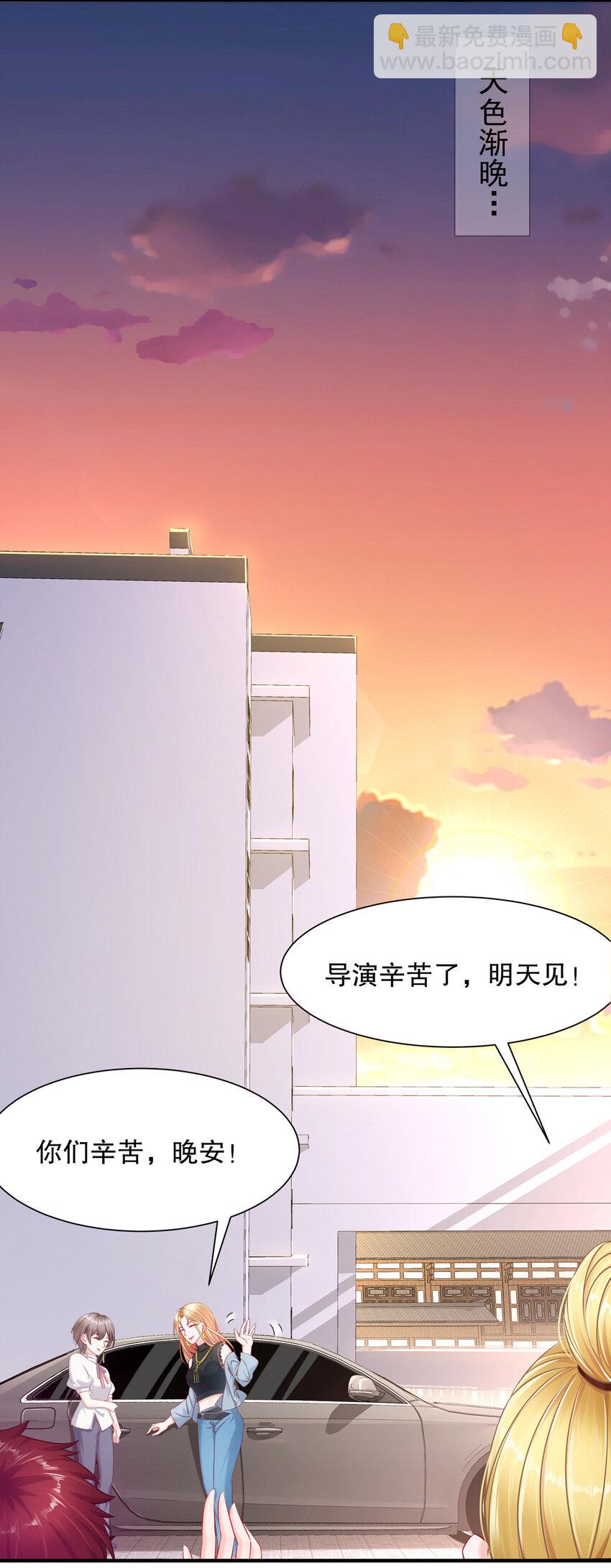 《姐姐能有什么坏心思》01 电影一线牵 第21页