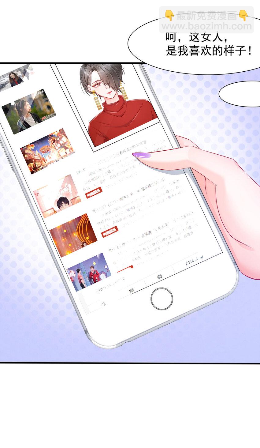 《姐姐能有什么坏心思》01 电影一线牵 第23页