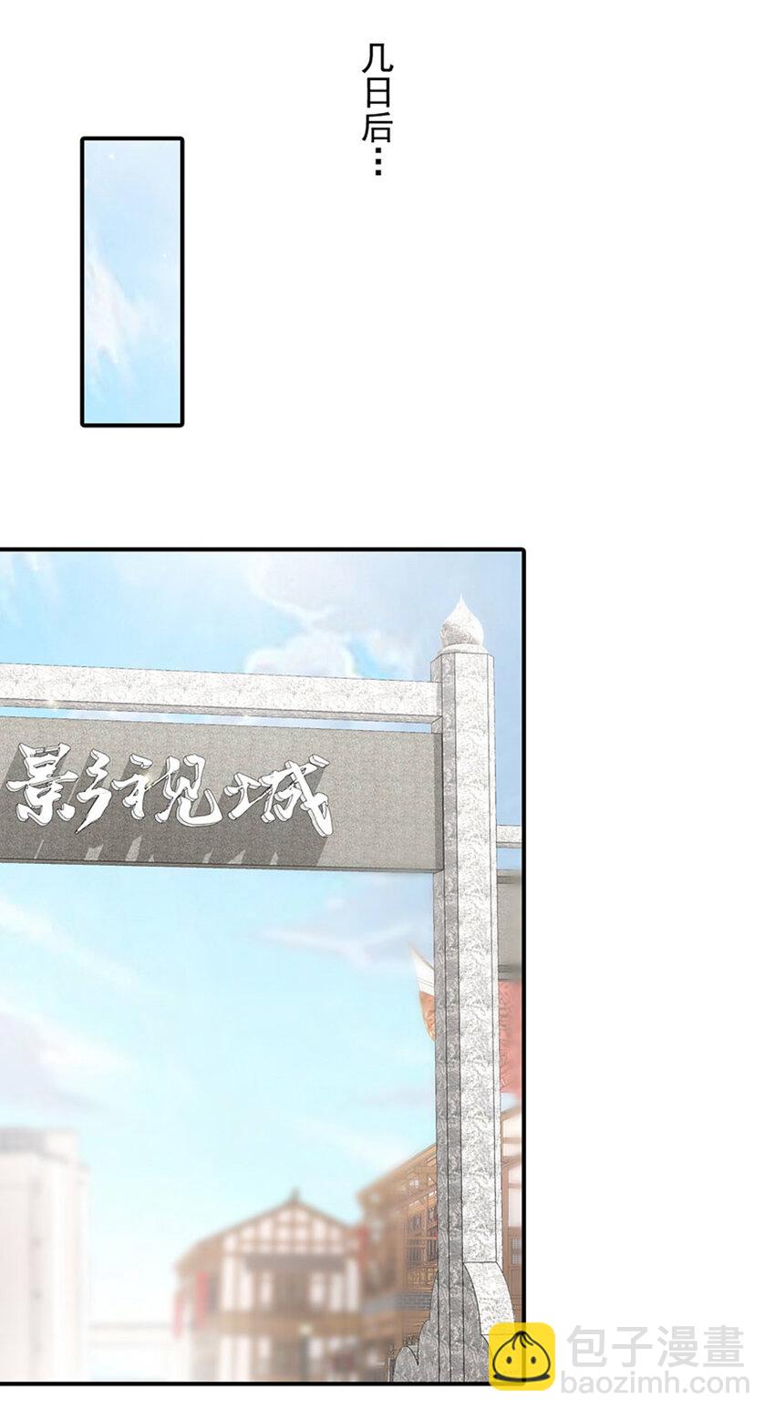《姐姐能有什么坏心思》01 电影一线牵 第24页