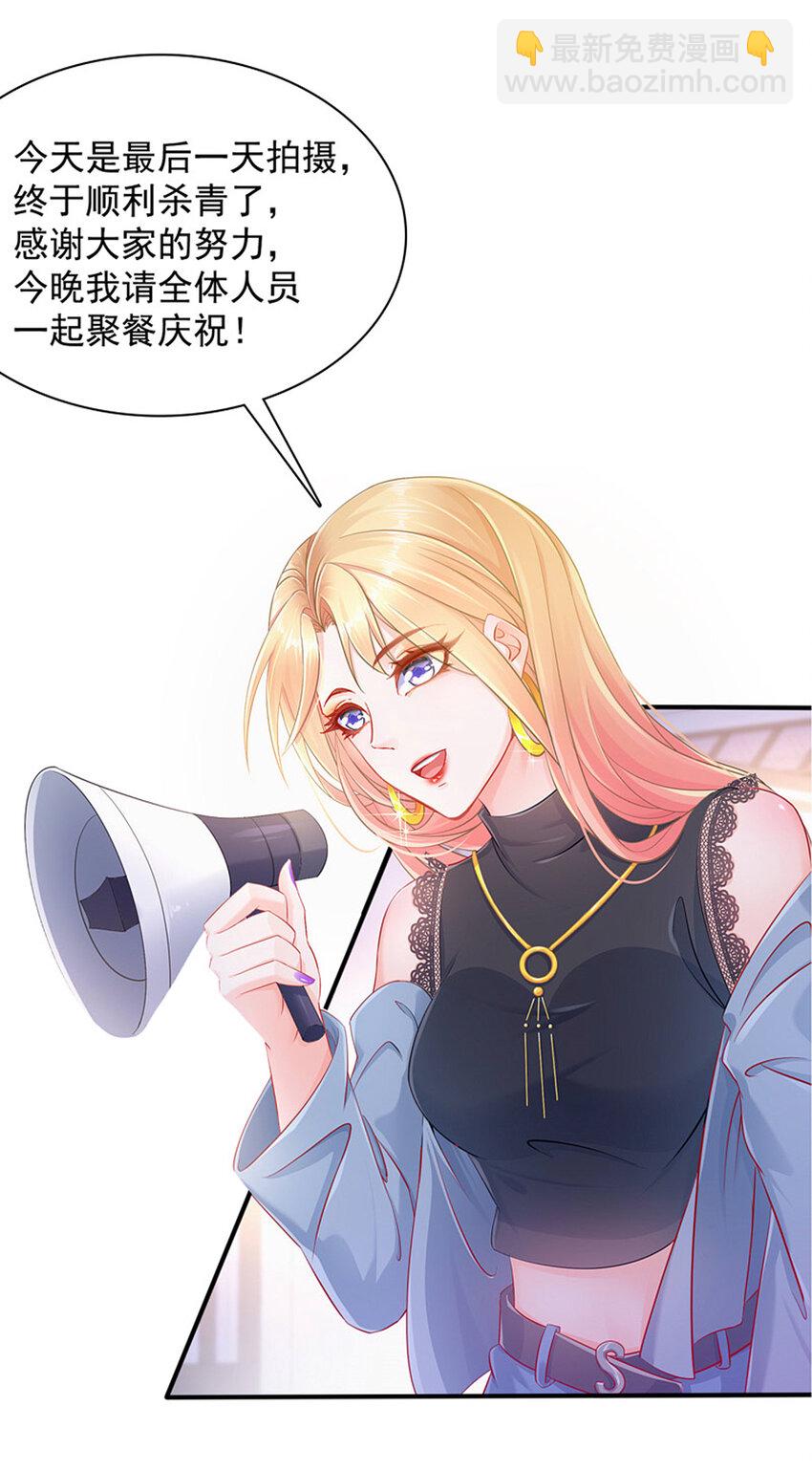 《姐姐能有什么坏心思》01 电影一线牵 第25页
