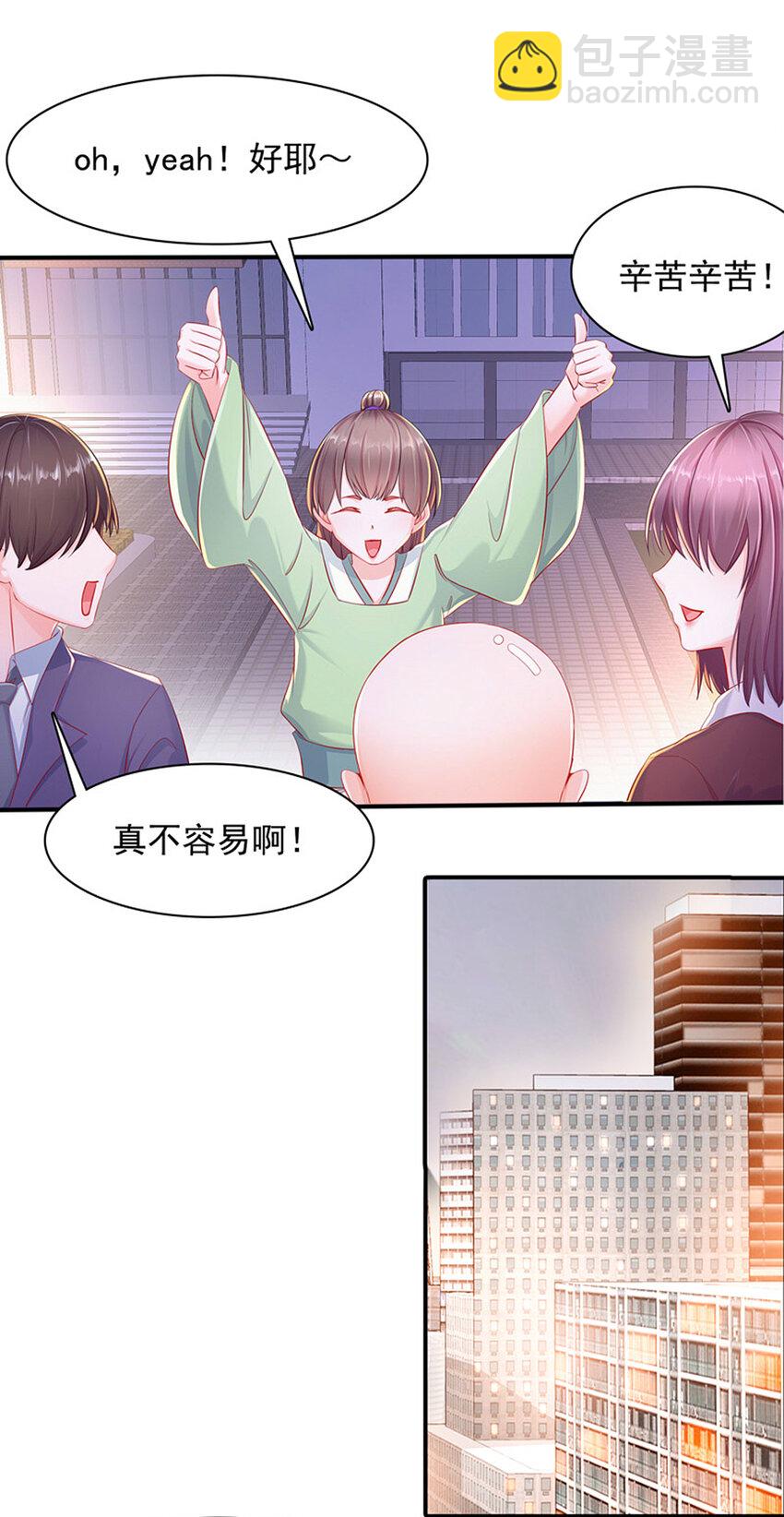 《姐姐能有什么坏心思》01 电影一线牵 第26页