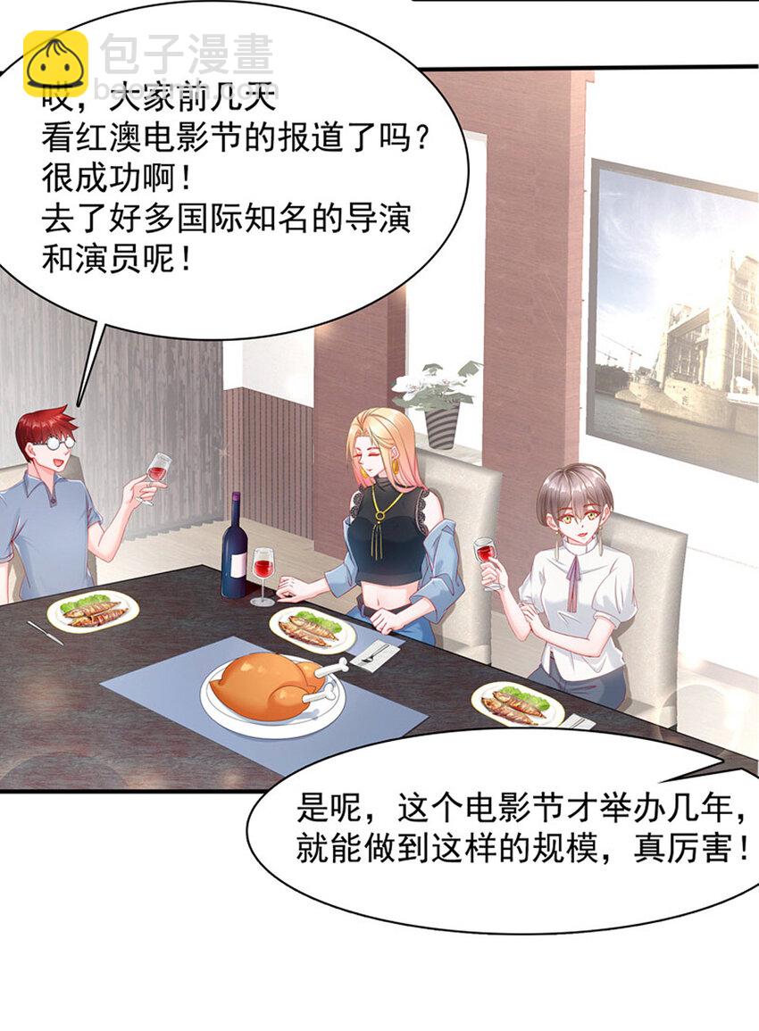 《姐姐能有什么坏心思》01 电影一线牵 第27页