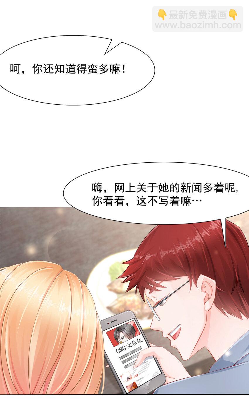 《姐姐能有什么坏心思》01 电影一线牵 第28页