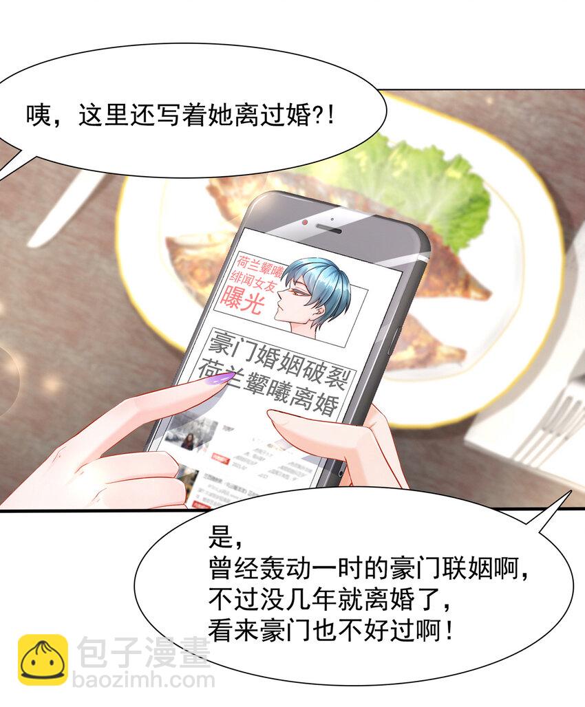 《姐姐能有什么坏心思》01 电影一线牵 第29页
