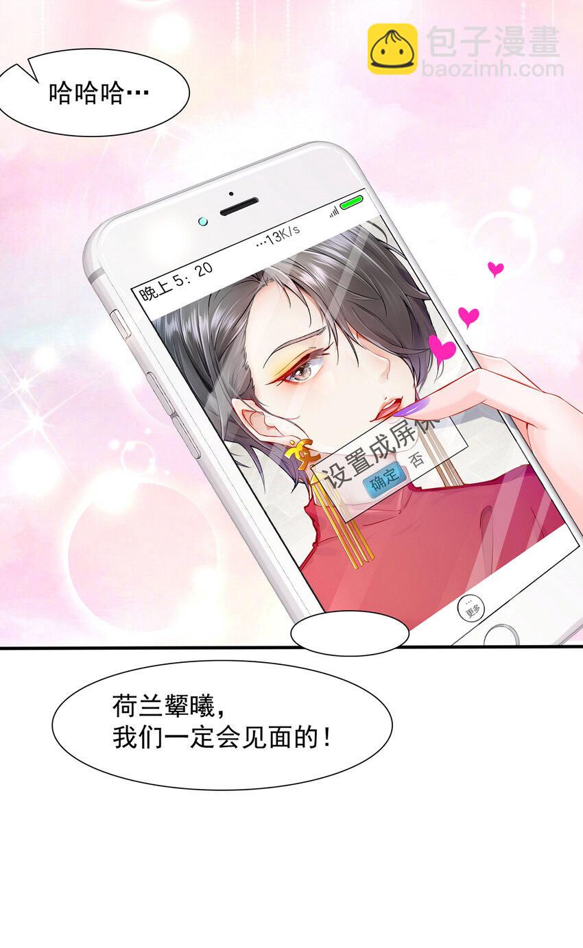 《姐姐能有什么坏心思》01 电影一线牵 第32页