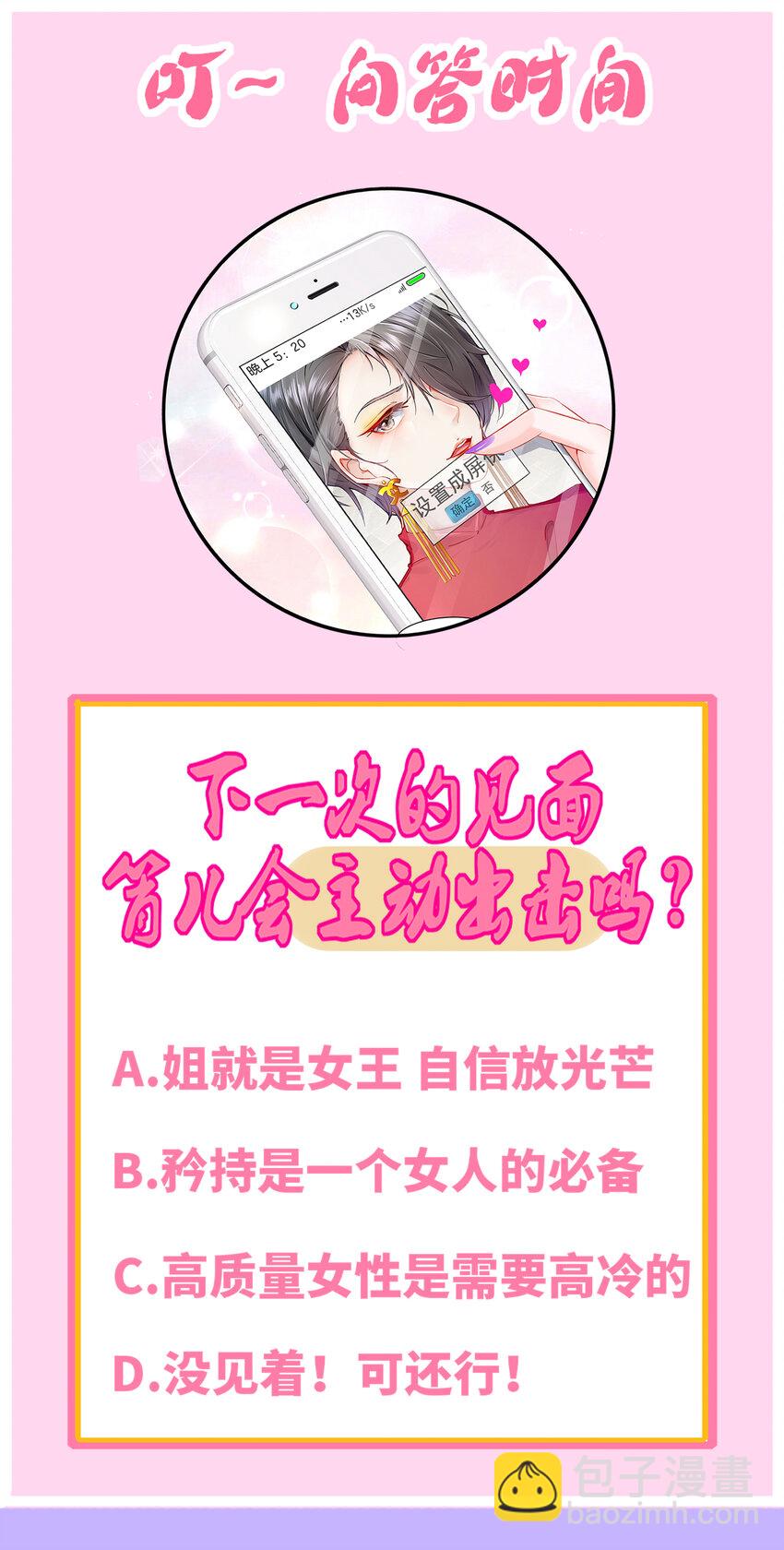 《姐姐能有什么坏心思》01 电影一线牵 第33页